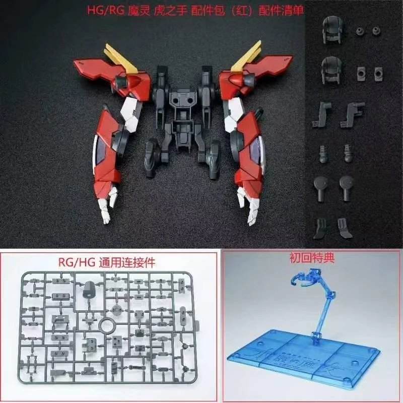 In Stock Ew Model Tiger Hands  - Bandai Model Gundam Rg review and price