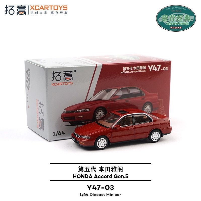 Xcartoys 1/64 Honda Accord Gen - Die Cast Car 1 64 review and price
